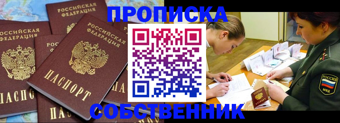 временная регистрация законно в Кирове