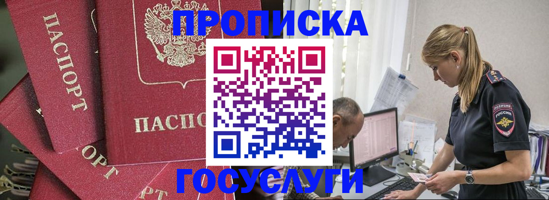 временная регистрация госуслуги в Кирове